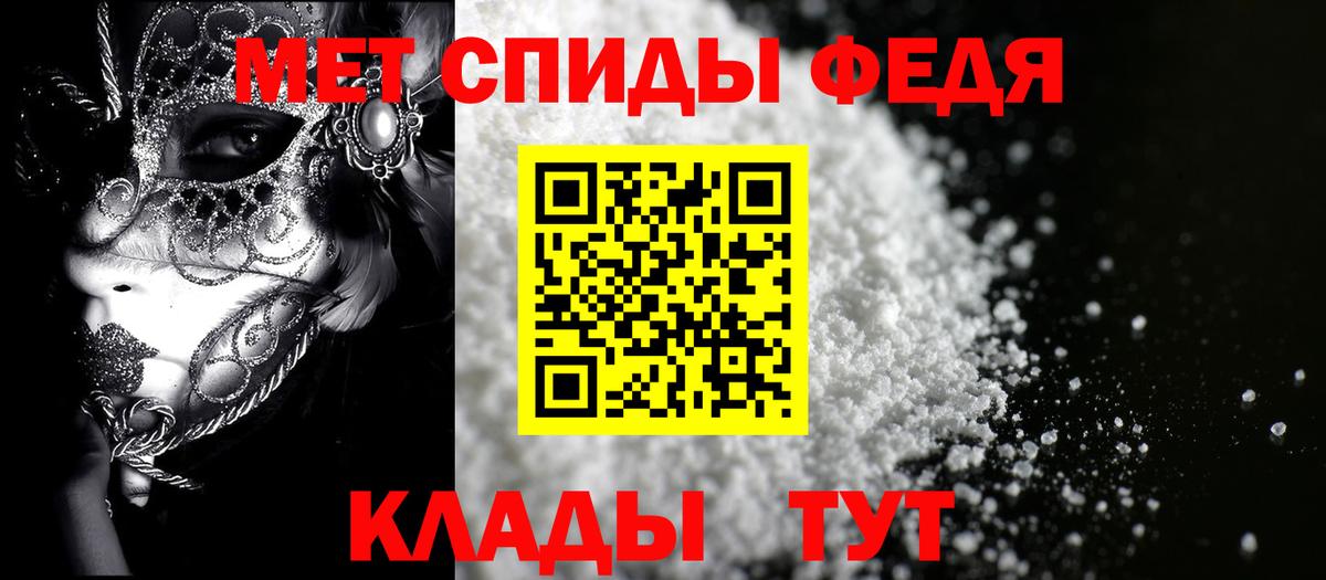 Белорецк  Amphetamine Premium  АМФ  Вход с VPN 