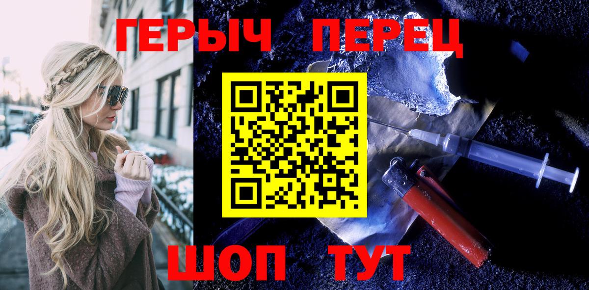 Героин афганец  Вход с VPN  Героин  Белорецк 