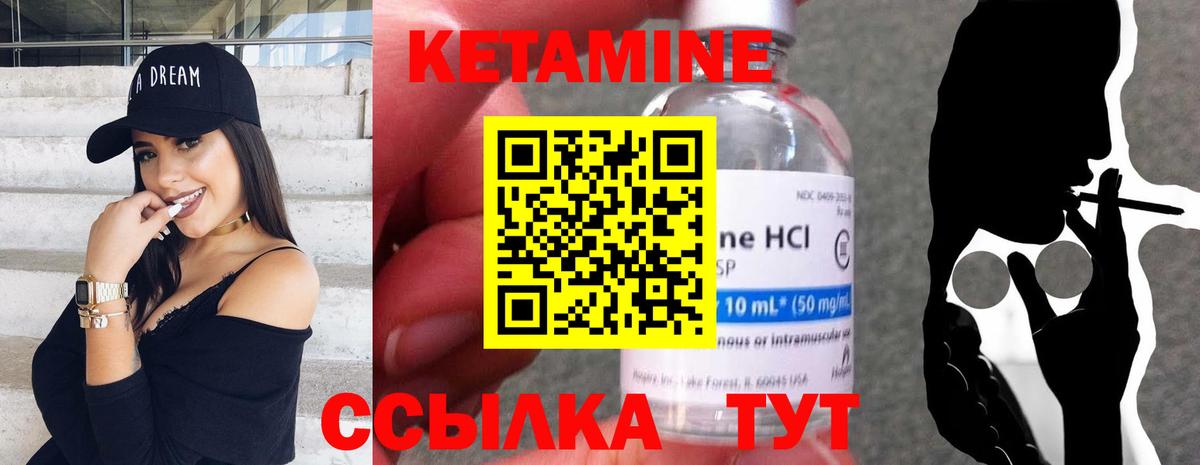 КЕТАМИН ketamine Белорецк