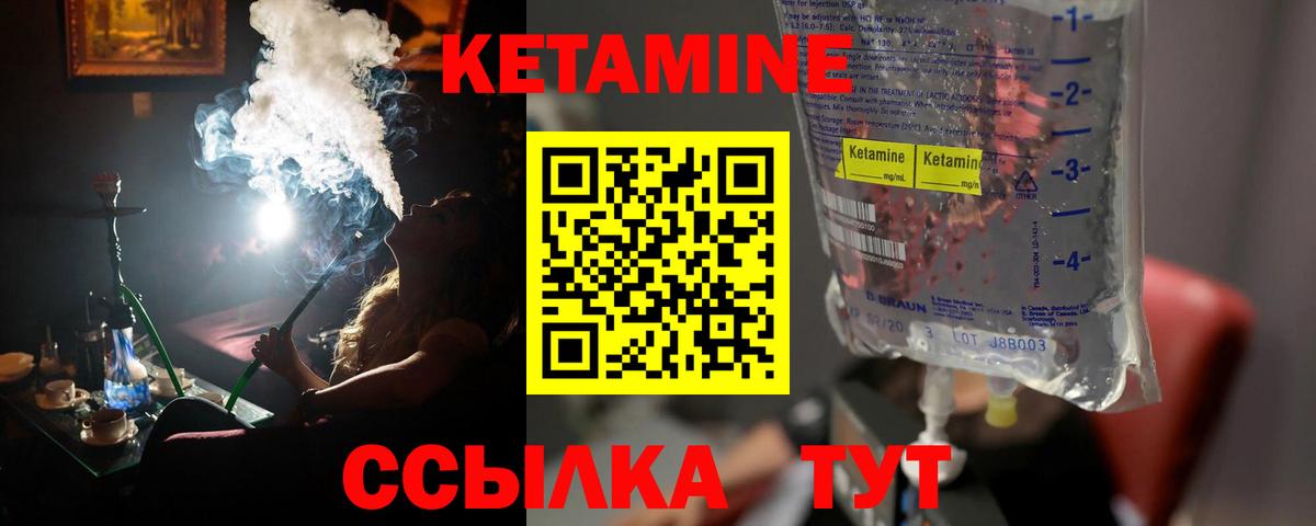 Кетамин VHQ  Вход с VPN  Кетамин VHQ  Белорецк 