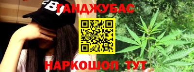 каннабис Волгодонск