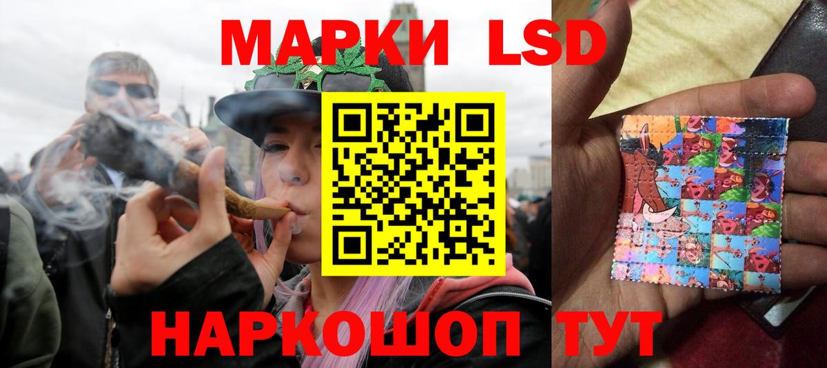 Лсд 25 экстази кислота Белорецк