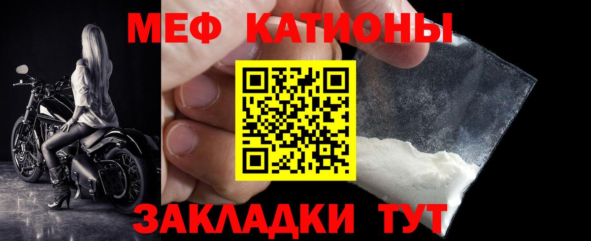 МЕФ  Белорецк