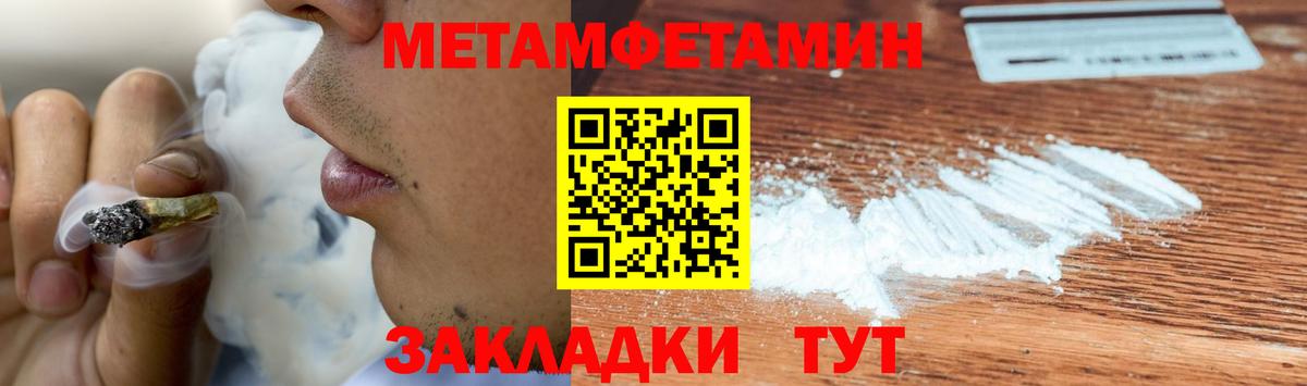 МЕТАМФЕТАМИН пудра  Вход с VPN  Белорецк 