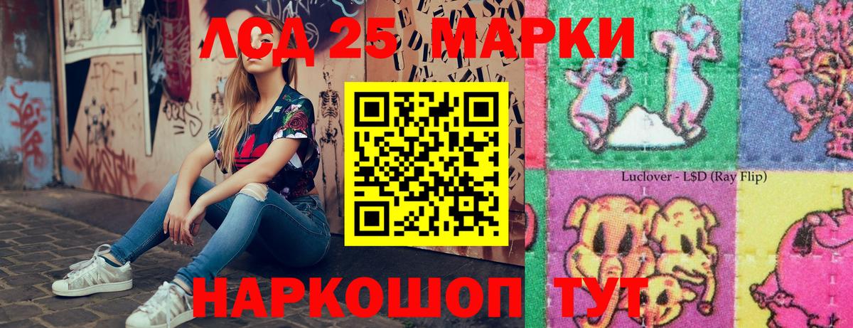 Марки 25I-NBOMe  Вход с VPN  Белорецк  Марки N-bome 1500мкг 