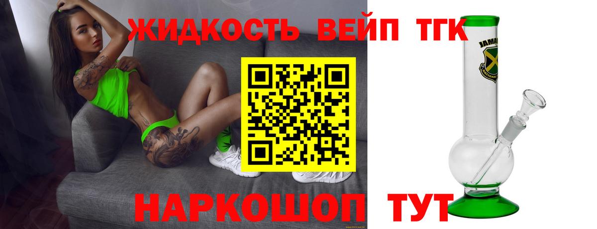 Белорецк  Дистиллят ТГК концентрат  Вход с VPN 