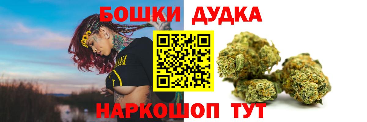 Бошки Шишки OG Kush  Бошки Шишки конопля  Вход с VPN  Шишки марихуана SATIVA & INDICA  Бошки марихуана ГИДРОПОН  Белорецк 