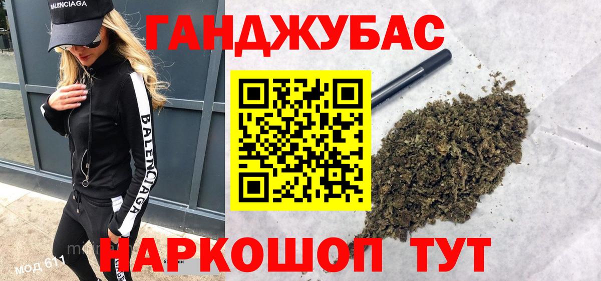 Марихуана планчик Белорецк